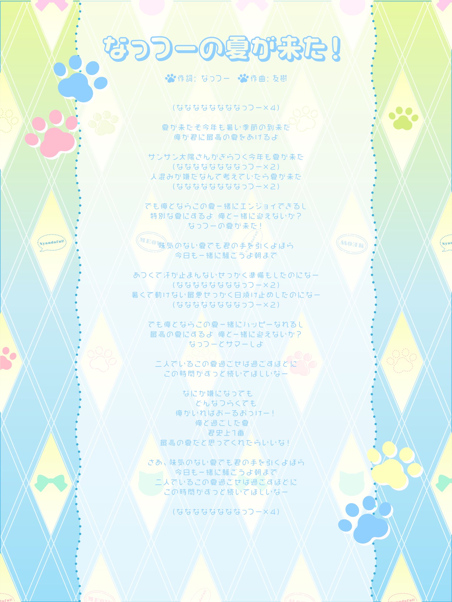 りょうた (@nyan22_ryota) / X