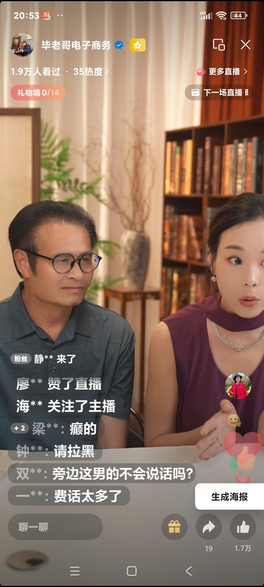 liubenqi's tweet image. 老畢這樣說真話的良心之士被迫害成這樣😂😃還好好些善良的人沒忘記他😂😂