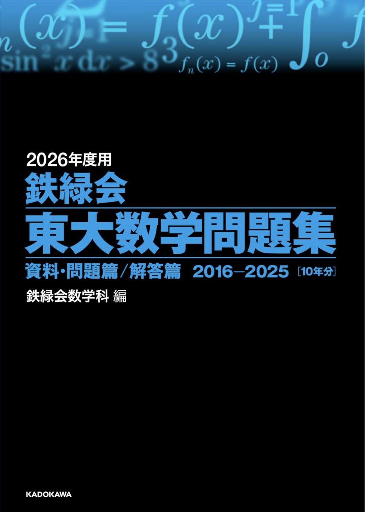 難関大受験対策サイトGrace on X: 