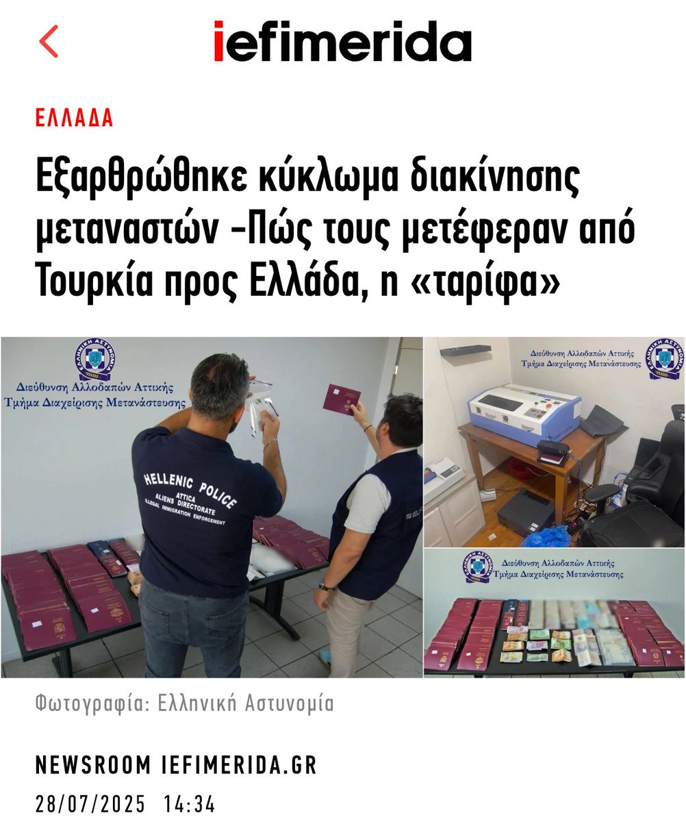 Badachr0's tweet image. Ξέρετε τώρα, αφού τους αφήσουν ελεύθερους (με ή χωρίς περιοριστικούς όρους, δεν έχει σημασία), θα συνεχίσουν το κοινωνικό τους έργο. Τι όχι; 🤡