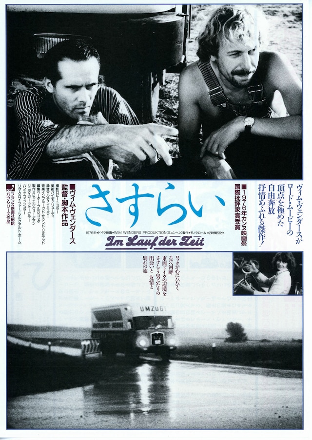 han_tome's tweet image. #映画の中で好きなやり取り
ギラギラ輝く宝石のような「これだ!」っていう名言ではないけど、さざ波のきらめきみたいなささいな「いいな」って思えるやり取りが全編に散りばめられてるヴェンダース監督の映画が好き。
