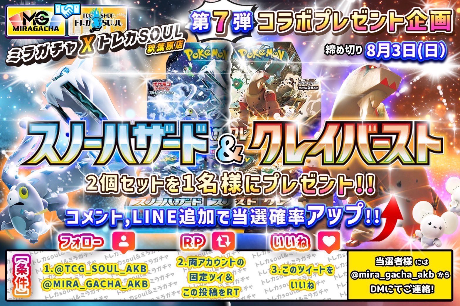 キャンハゲトレカ ハイパートレカ八日市店⭐トレカスタッフ大募集中⭐ on X: 