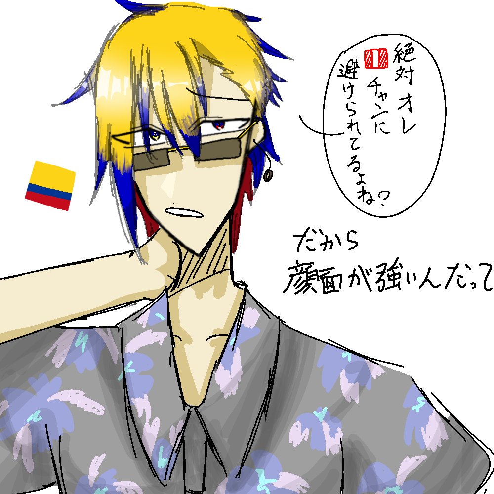 tyadango_2610's tweet image. 久しぶり🇨🇴さん描いたよ😭
全然キャラデザ練ってなかったから3枚目に詳細書いてある
やっぱ顔がいいっていうか強い(?)
構図はリメイクっぽくしてる
#国擬人化 #まわり続ける世界 #茶屋でひと休み