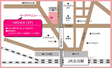 HMV_Tachikawa's tweet image. 【HMV立川 のご案内】
HMV立川店はJR立川駅徒歩3分、モノレール立川北駅徒歩1分!
JRからは北口を出てペデストリアンデッキをサンサンロード方面に歩いた突き当り、パークアベニュー2階にございます。
ご来店お待ちしております‼