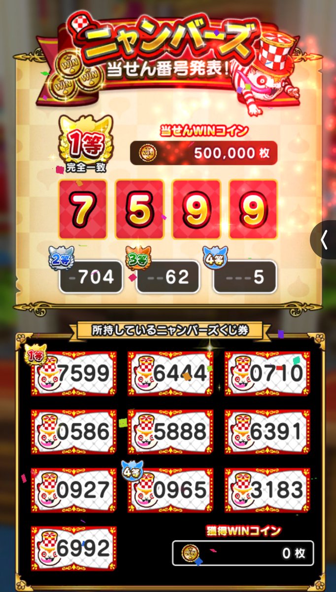 take_c0529's tweet photo. びっくりしたー!初めて当たりました😊
ネルゲル卵にしようっと
#ドラクエウォーク https://t.co/B6Sgq0R2iy