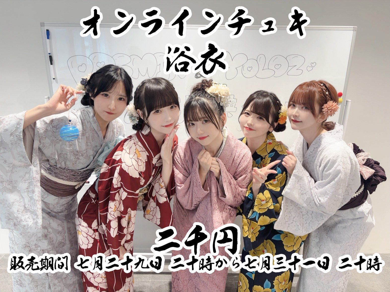ばぁう　チェキ　浴衣 GBS限定チェキ(浴衣ver.) | GALAXY BROAD SHOP
