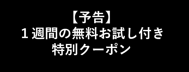 【速報】TickTesterFX、覚醒。

おはようございます。
ついに来た。TickTesterFXが、大幅アップデート。
そして今回、MOSA Marketさんの協力で――
 1週間の無料お試し版付き特別クーポン、発行予定！！

これはもう、乗るしかない。
検証の概念をぶっ壊すこのツールを、