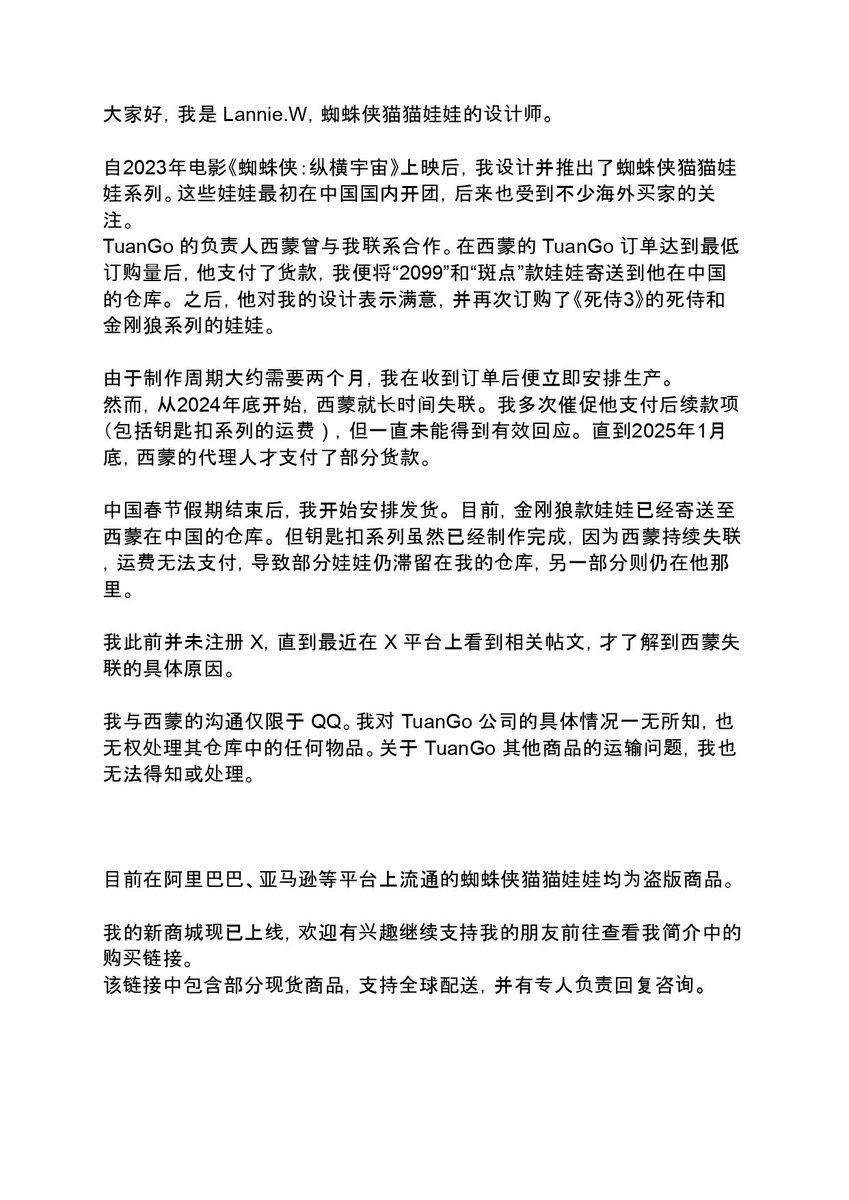 Hi, I'm Lannie.W. Just joined X and learned about the TuanGo issues. Their unresponsiveness has caused me distress and major losses. I'm with <a href="/purrkiko/">Kiko! ‧˚꒰🐾꒱༘⋆</a> , who's pursuing legal action. Affected? Check her X
Ｍy new shop is now open. wish to support me and my work? via link in bio