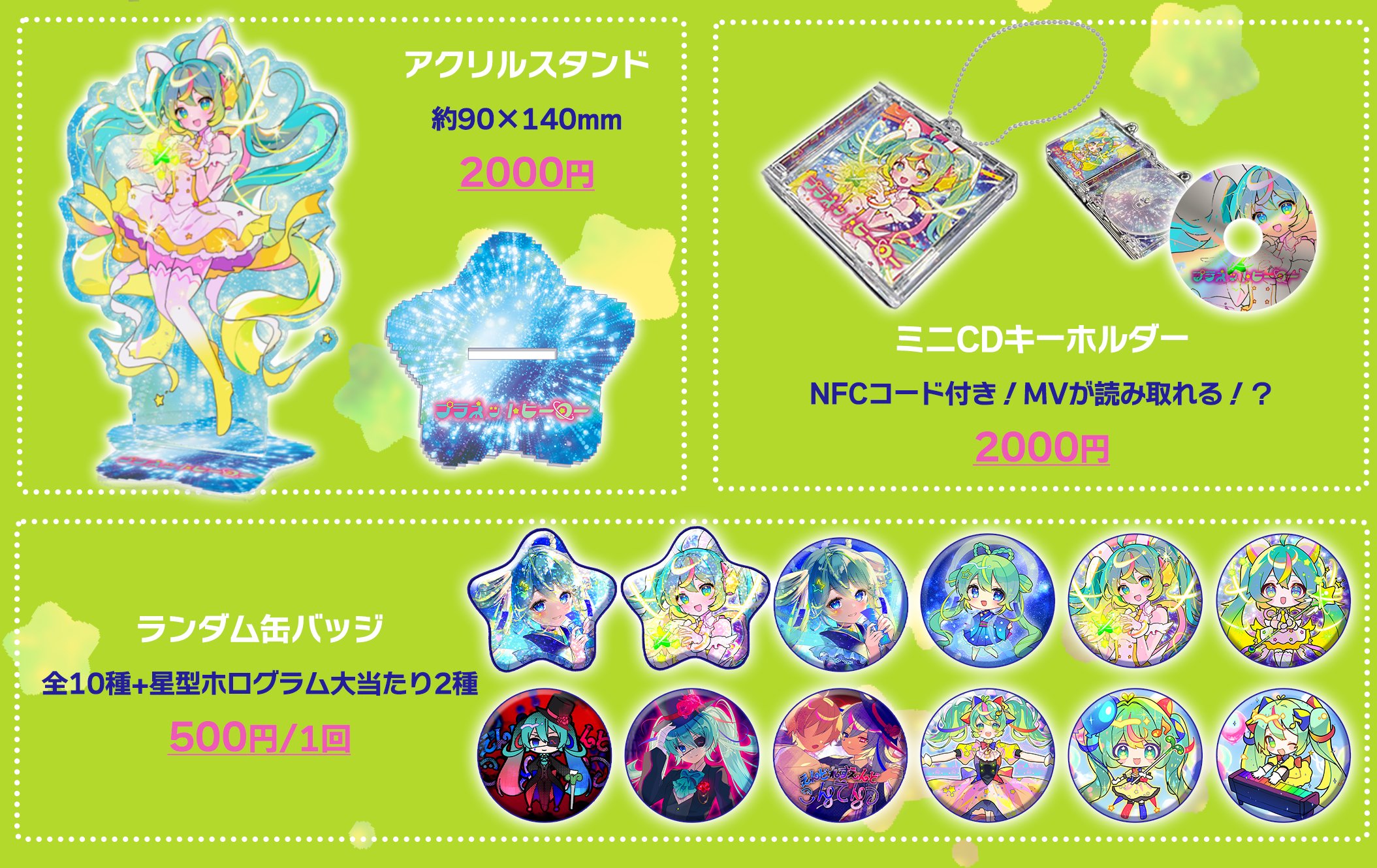 竜星涼 ガチャガチャ バッジ・マグネット・キーホルダー・シール等 98