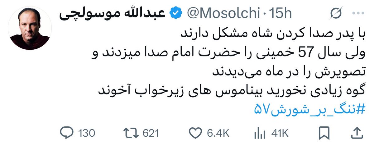 ShahAbbs83's tweet image. تام مورلی هم ربع پهلوی پالانچی را «پدر» صدا میزند و من اصلا مشکلی ندارم! 

#رضاشاش_روحت_شاش