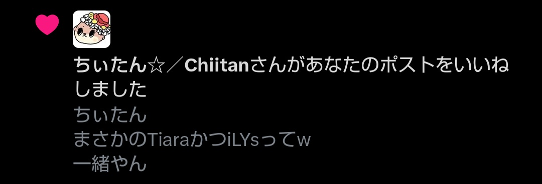 ご確認ようです( ⑅ᴗ͈ ᴗ͈)♡ ʏᴜᴍᴇ∅・*:。*:゚ on X: