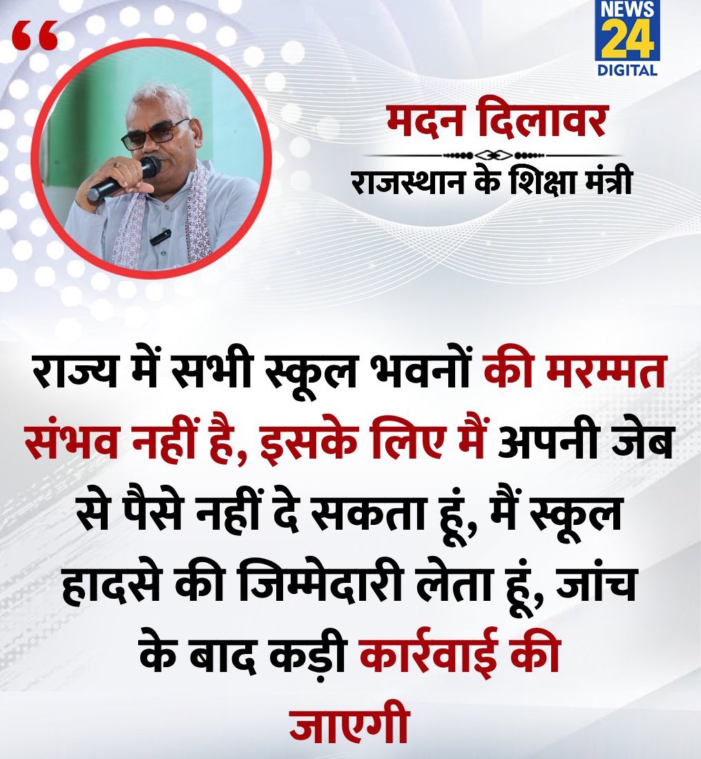 truth_withv's tweet image. आपकी जेब में इतने पैसे नहीं होंगे!
लेकिन
आयकर पर जो 4% शिक्षा एवं स्वास्थ्य के नाम का सैस लगाया जाता है।
उसका मुख्य उद्देश्य शिक्षा और स्वास्थ्य के लिए इंफ्रास्ट्रक्चर जैसे योजनाओं पर खर्च होना चाहिए।
लेकिन उसके बाद भी हालात बत्तर है।