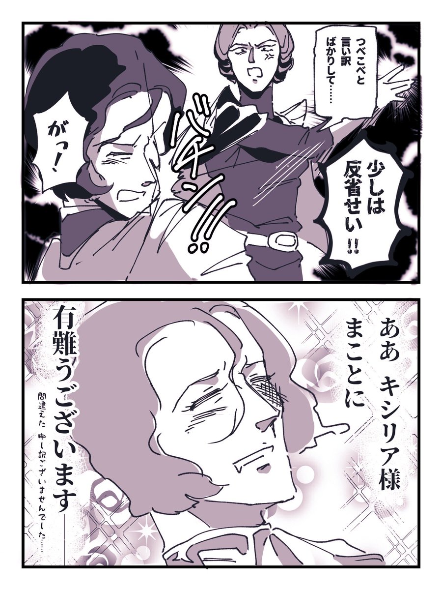 miru_maximum's tweet image. お仕置orご褒美問題