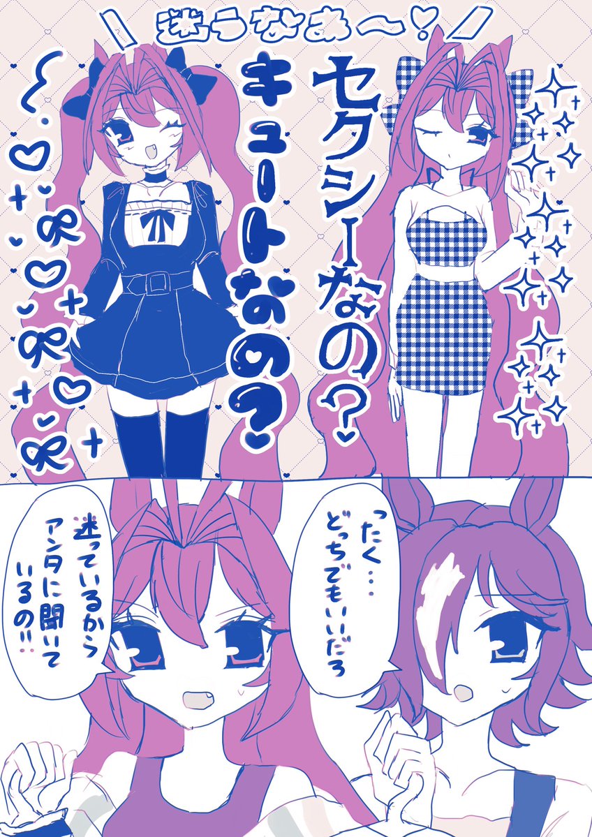 2OO811O2's tweet image. ね〜え？なウオスカ