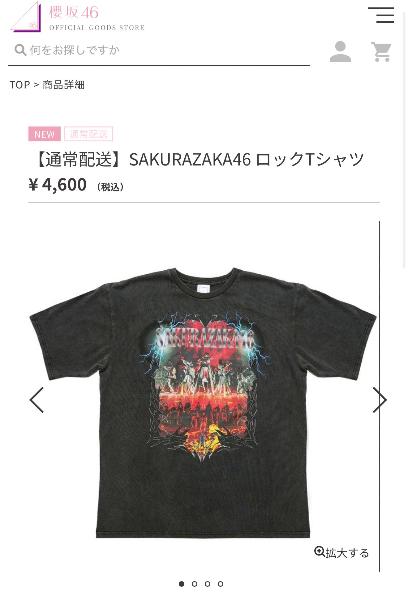 櫻坂46 ロックTシャツ 櫻坂46 ロックTシャツ Sサイズ 【新品未開封】 - メルカリ
