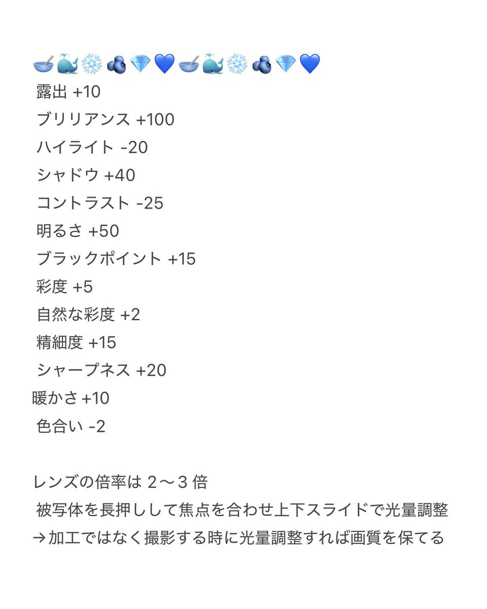 8_rivi's tweet photo. カフェとかでパキッと鮮やかで可愛いくなる加工数値•*¨*🐬☁️ https://t.co/7ikXPrZWWW