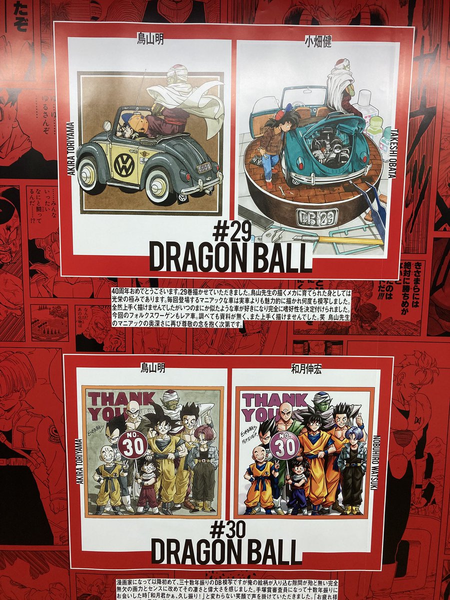 isocchi_la_al's tweet image. 新宿駅地下通路のドラゴンボールの広告が夢の共演過ぎる！