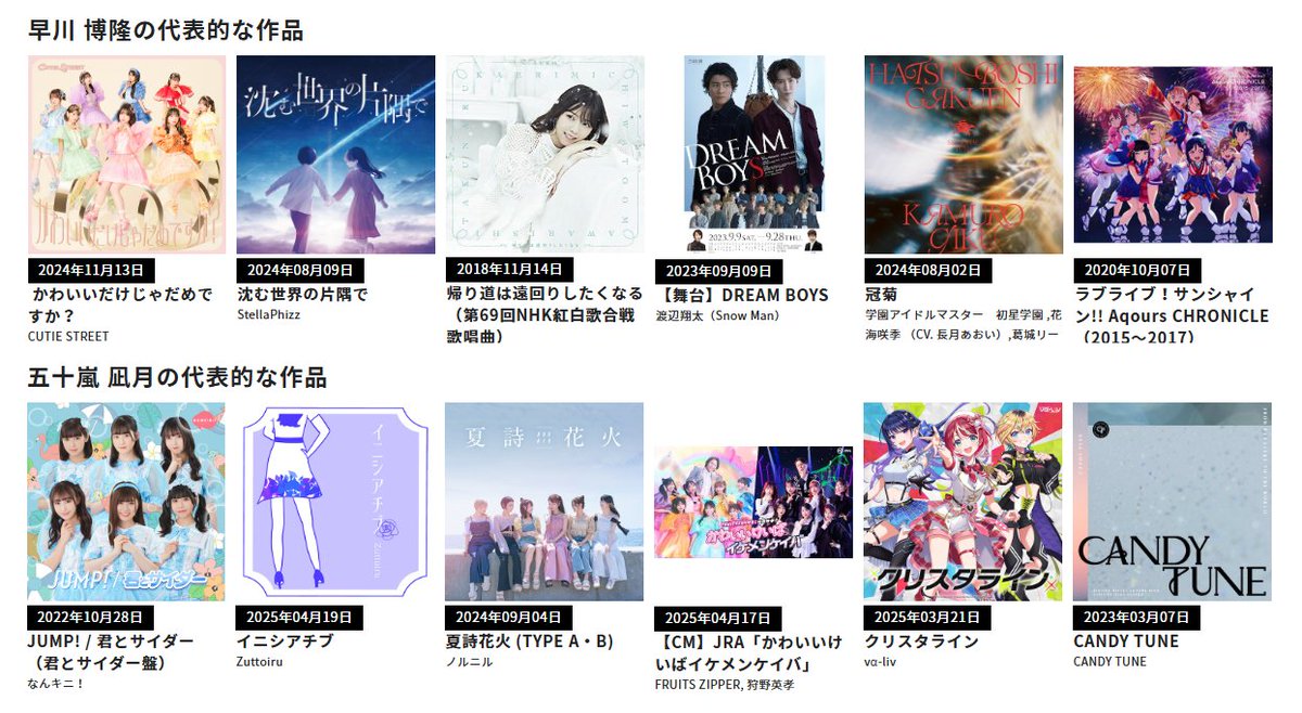 one_of_P's tweet image. ソロ5曲目は作曲家さん的にアイドル寄りの曲になる…？（安直）と思ったけど雅楽川さん作詞ならそうでもないのかも