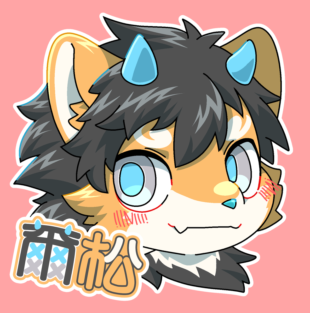AkamaruTorasuke's tweet image. 🌀🐶
