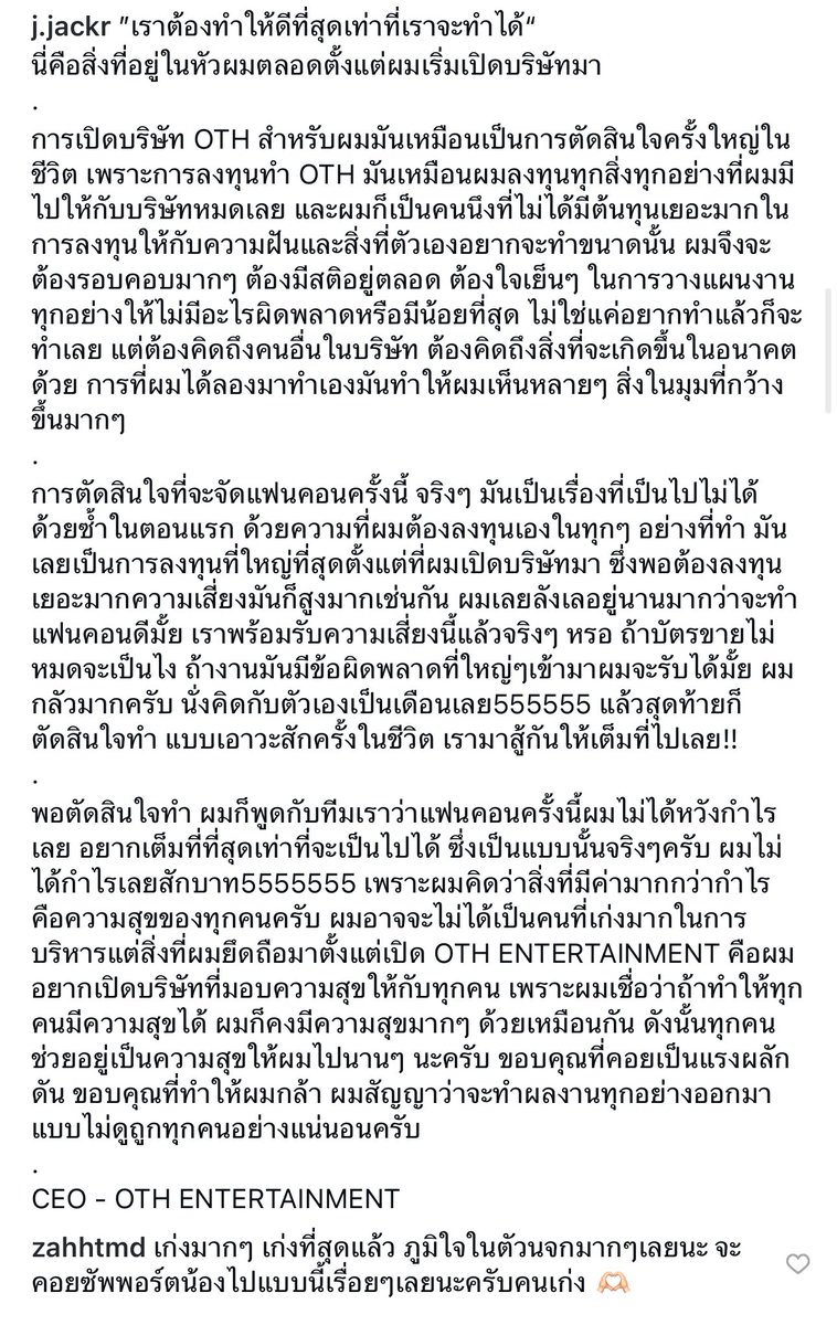 bammtmd's tweet photo. “แฟนคอนครั้งนี้ผมไม่ได้หวังกำไรเลย ซึ่งเป็นแบบนั้นจริงๆ ผมไม่ได้กำไรเลยสักบาท เพราะคิดว่าสิ่งที่มีค่ามากกว่ากำไรคือความสุขของทุกคน” 😭

นจกเก่งมากจริงๆ อยากบอกน้องอีกหลายๆรอบว่าน้องเก่งมาก น้องกล้าที่จะทำ กล้าที่จะเสี่ยง อยากบอกน้องว่าจะคอยซัพพอร์ตน้องไปแบบนี้เรื่อยๆเลยนะ จะก้าวเดินไปกับน้องในทุกๆทางที่น้องเลือกเดินเลย หันมาเมื่อไรก้จะเจอทุกคนคอยซัพพอร์ตน้องอยู่นะครับ ภูมิใจในตัวเองเยอะๆเลยนะ รักน้องมากๆนะ 🌻🤍

#JACKIE_The1stFANCON_DDAY 
#JACKIE_The1stFANCON 
#JackieJackrin