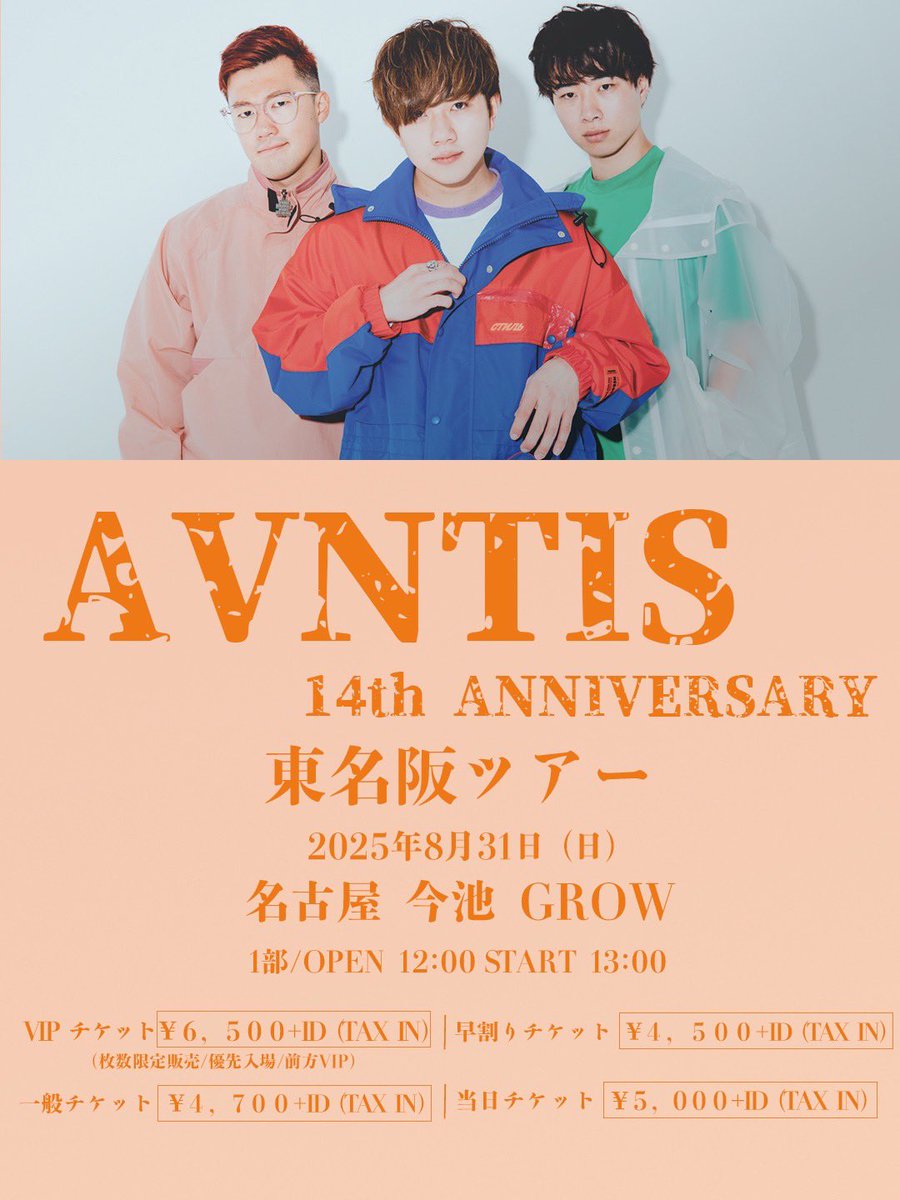 アバンティーズ (@avntisdouga) / X