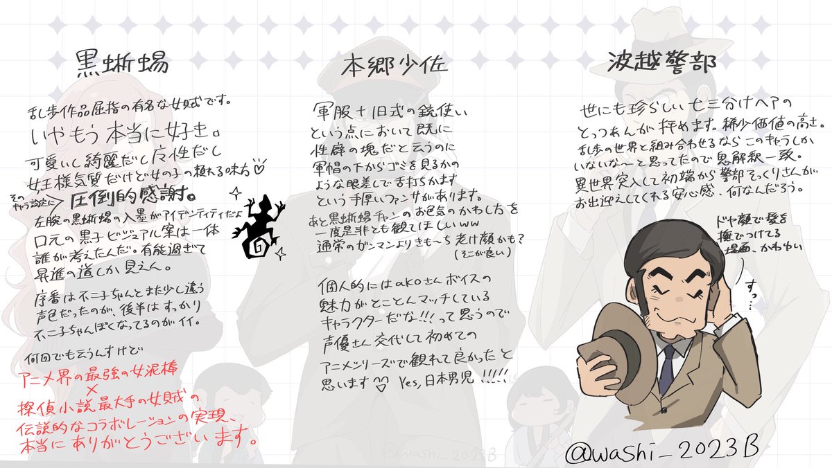 washi_2023B's tweet image. どうもこんばんは
どうしてもぱろく5〜6話の帝都回を観て欲し過ぎる人間です以後お見知りおきを