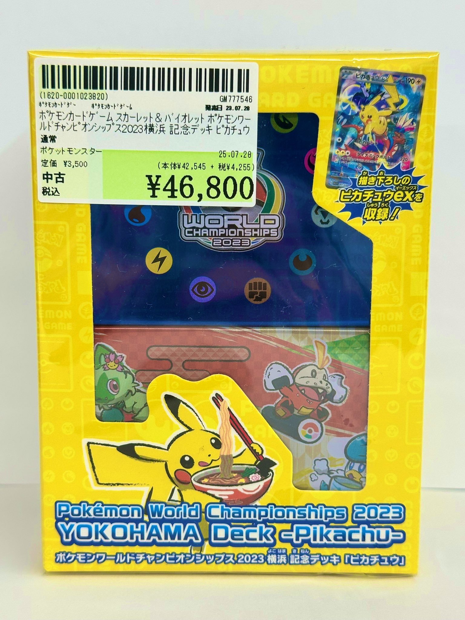 大庄　株主優待券　12000円分　ポケモンカード 駿河屋小山店 on X: 