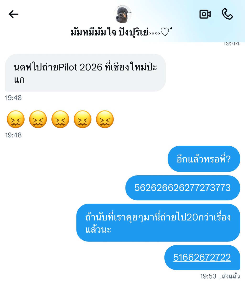 FANNACK's tweet image. น้ำตาลฟิล์มถ่าย Pilot เรื่องที่20แล้วนะพี่😆
5555555555555555555555555555
ถ่ายยัง ถ่ายเถอะให้มันจบจบไปที5555555555555555555555