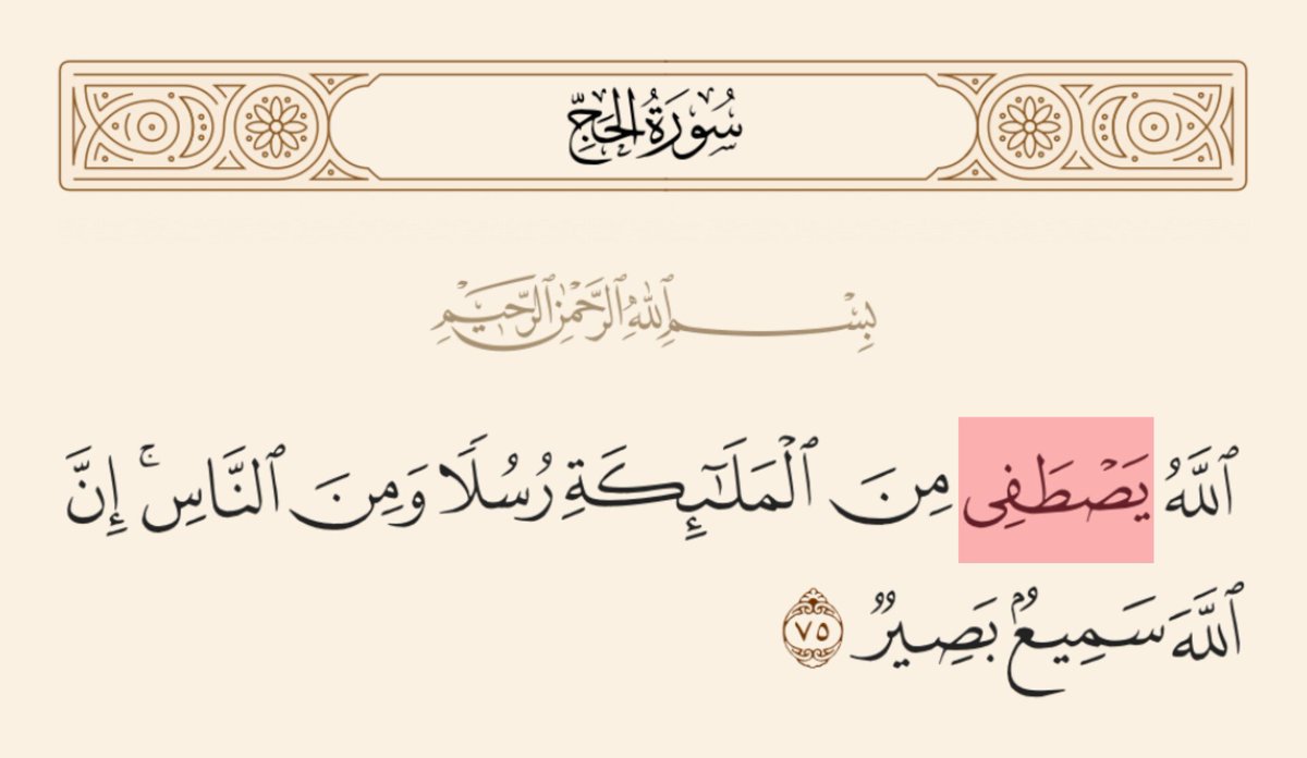 ashrafgharib11's tweet image. الرسل عليهم الصلاة والسلام هم صفوة الناس وليس الأئمة كما يعتقد #الشيعة .