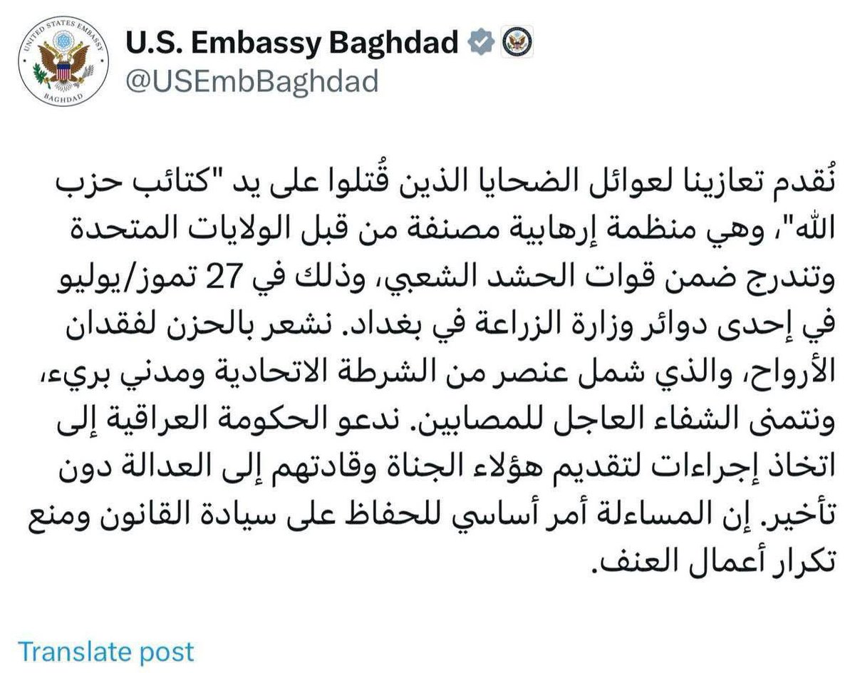 A8j5_'s tweet image. من المضحك أن تتحدث سفارة الشر عن قتل الأبرياء وهي تساهم بشكل مباشر بقتل 2.5 مليون إنسان بريئ في غزة سواء القتل بالجوع أو بالقصف، لن ينخدع بخطابكم الإنساني الخبيث هذا إلا أحمق أو عميل، لدينا بدل المشكلة الف مع الفصائل لكن لن نقبل أن تصبح هذه المشاكل حجة لكم لقصف العراق وقتل أهله.