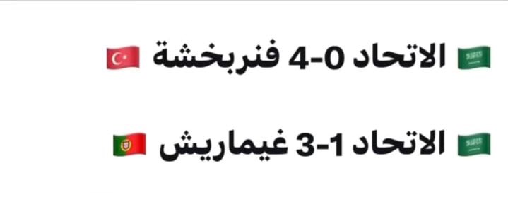 يوم كان الهلال يفوز في كاس العالم طلعوا يتفاخرون بنتائج الوديات
والحين يوم صارو يخسرون في الوديات قالوا أصلاً إستعداد للموسم
هههههههههههههههههههههههههه
الاتحاد نادي للضحك