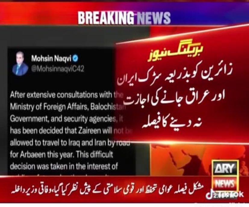 syedaa_tweets's tweet image. عراق کروڑوں زائرین کو سیکورٹی بھی دیتا ہے اور انکے کھانے کا انتظام بھی اور ہماری حکومت ایک راستے میں سیکورٹی فراہم نہیں کرسکتی اس وقت ہزاروں زائرین ایران و عراق کے لیے بائی روڈ جانے کی مکمل تیاری کر چکے ہیں ویزے لگ چکے ہیں،محسن نقوی نے غلط وقت پر فیصلہ کیا ہے !
