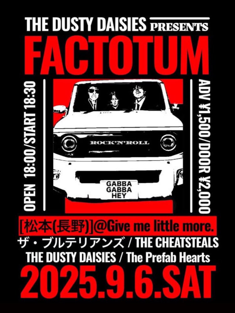 THE DUSTY DAISIES
自主企画『FACTOTUM』 

2025.9.6(土) 
@ Give me little more. 
(長野県松本市) 

ザ・ブルテリアンズ 
THE CHEATSTEALS 
THE DUSTY DAISIES
 The Prefab Hearts 

OPEN 18:00 / START 18:30 
ADV ¥1,500 / DOOR ¥2,000