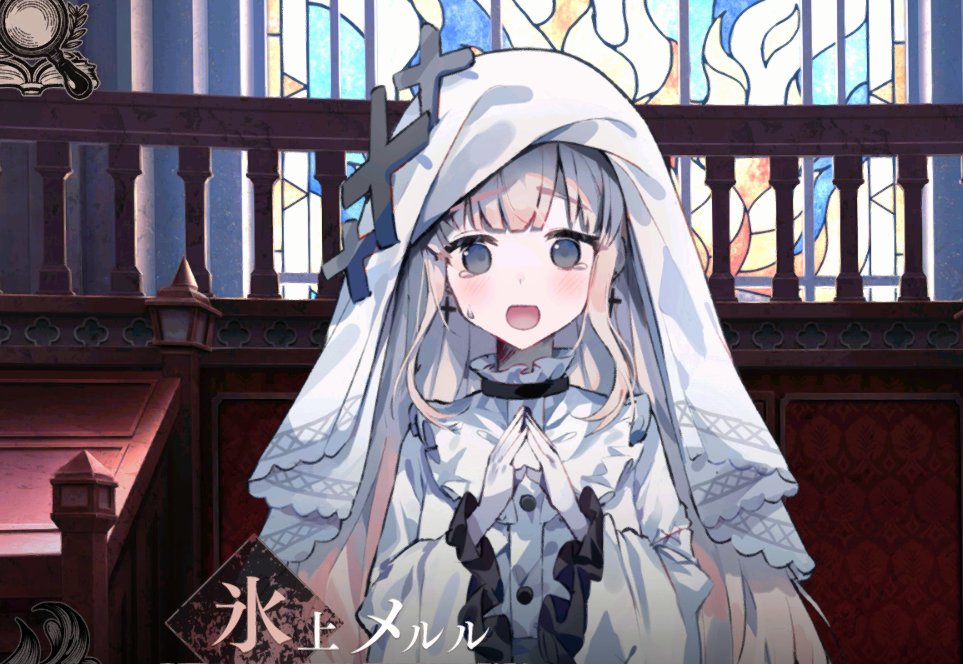 氷上メルルちゃんも大好きです♡