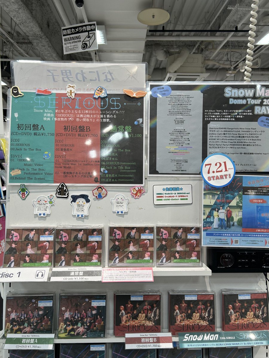 HMV_Tachikawa's tweet image. 【Snow Man】
12thニューシングル『SERIOUS』発売⛄
#渡辺翔太 さん主演映画『#事故物件ゾク 恐い間取り』主題歌🏢
映画『事故物件ゾク 恐い間取り』×HMVキャンペーンも開催中!
#SnowMan
