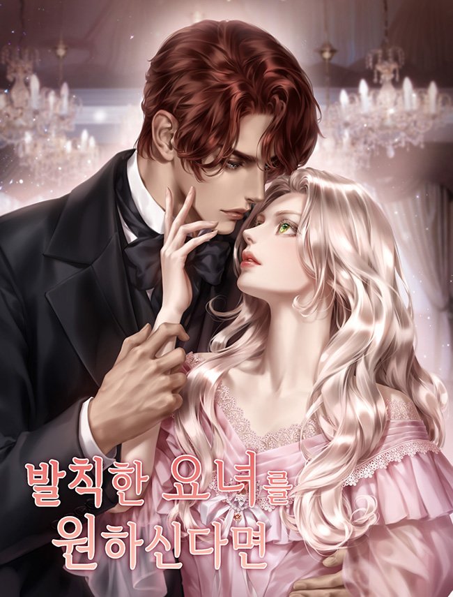 0ANY_A's tweet image. NEW MANHWA
&lt;๋ฐ์นํ ์๋
๋ฅผ ์ํ์ ๋ค๋ฉด / If You Want A Cheeky Witch&gt;
m.comic.naver.com/webtoon/list?tโฆ