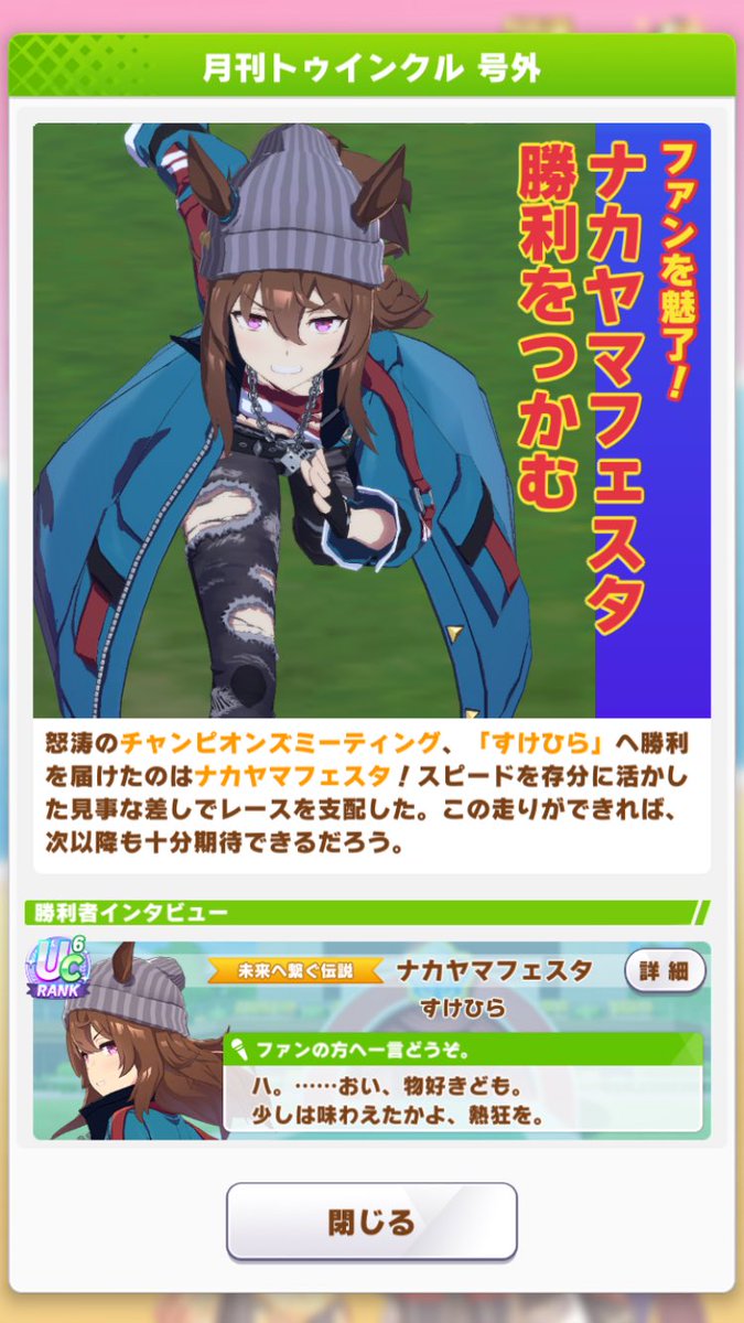 ARIHEKUS's tweet image. ステ全然盛れなかったのに勝ってくれてありがとう😭それはそれとして歯を食いしばる🀄️さんイイ