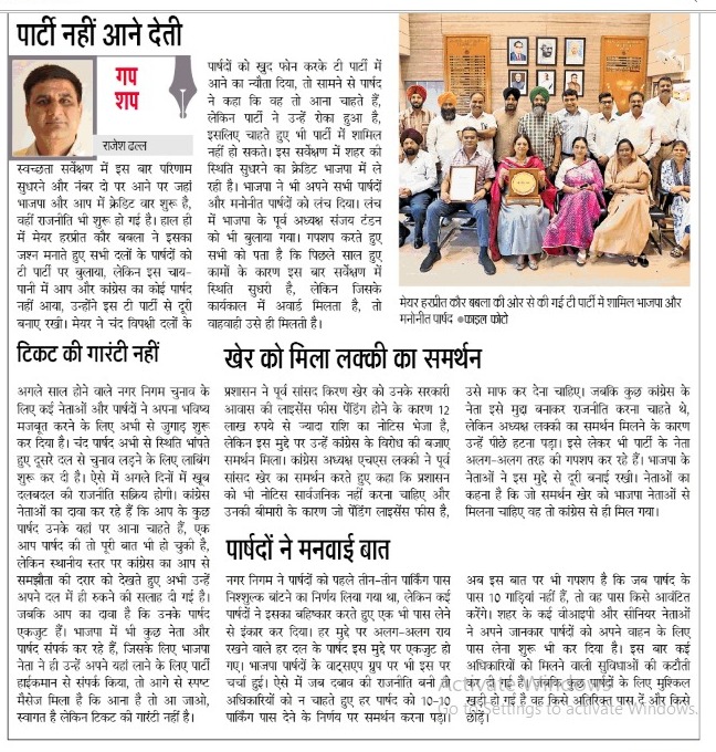 <a href="/JagranNews/">Dainik Jagran</a> <a href="/BJP4Chandigarh/">BJP Chandigarh</a> <a href="/INCChandigarh/">Chandigarh Congress</a> <a href="/thinkmohinder/">mohinder</a> <a href="/dc_chd/">Deputy Commissioner, Chandigarh</a> <a href="/INCChandigarh/">Chandigarh Congress</a> #chandigarh