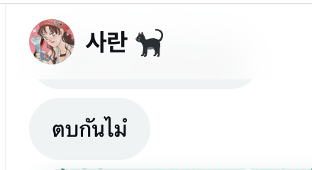 _disable_'s tweet image. แฉแอค  @biQx_