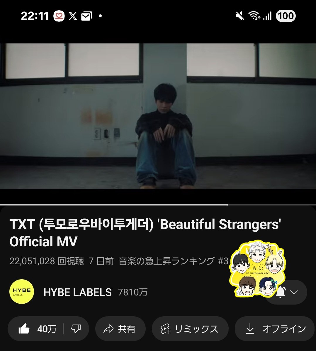 minnano46703921's tweet image. まだまだ見てるよ🙆

#TOMORROW_X_TOGETHER #TXT
#TheStarChapter #TOGETHER
#BeautifulStrangers
#ACT_STREAMING_TXT