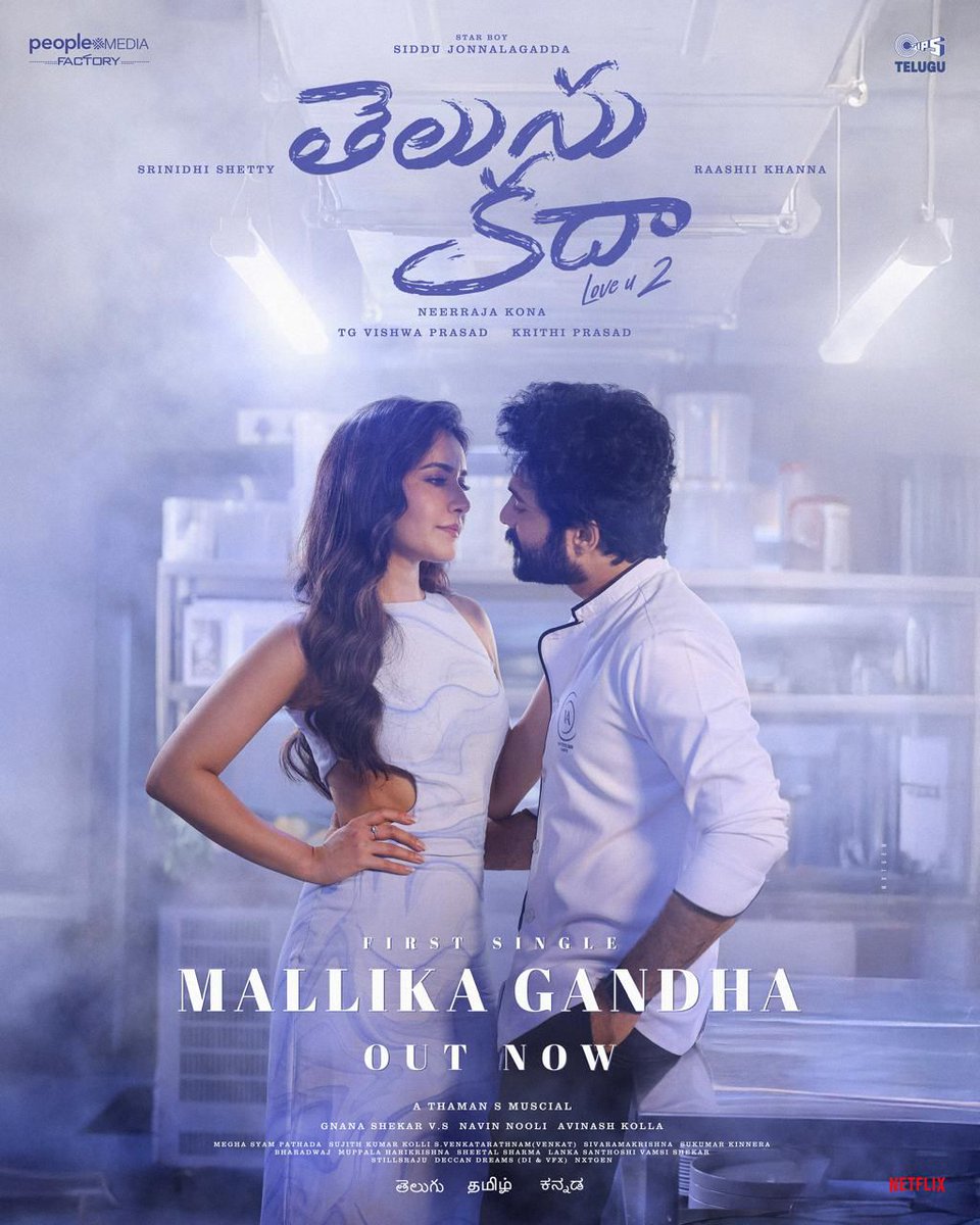rameshlaus's tweet image. #MallikaGandha from #TelusuKada is a soul-touching blend of classical elegance and modern charm! 🎶👌

@MusicThaman&apos;s stunning composition + @sidsriram’s divine vocals = pure magic 💫

#SiddhuJonnalagadda &amp;amp; #RaashiKhanna chemistry 💯 

This one’s going straight into your…