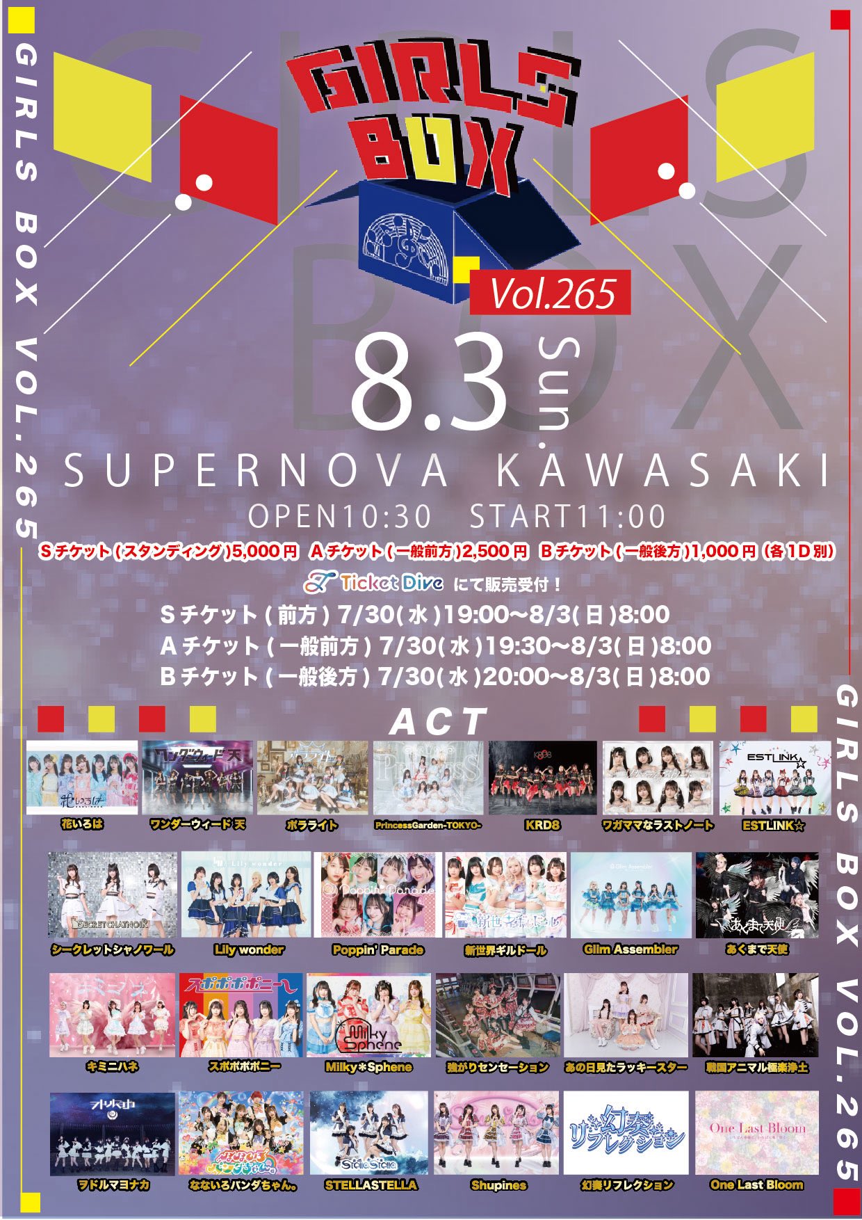 ASTRO リリイベ 参加券　ラスト１週間 ASTRO リリイベ 参加券 ラスト1週間 CD