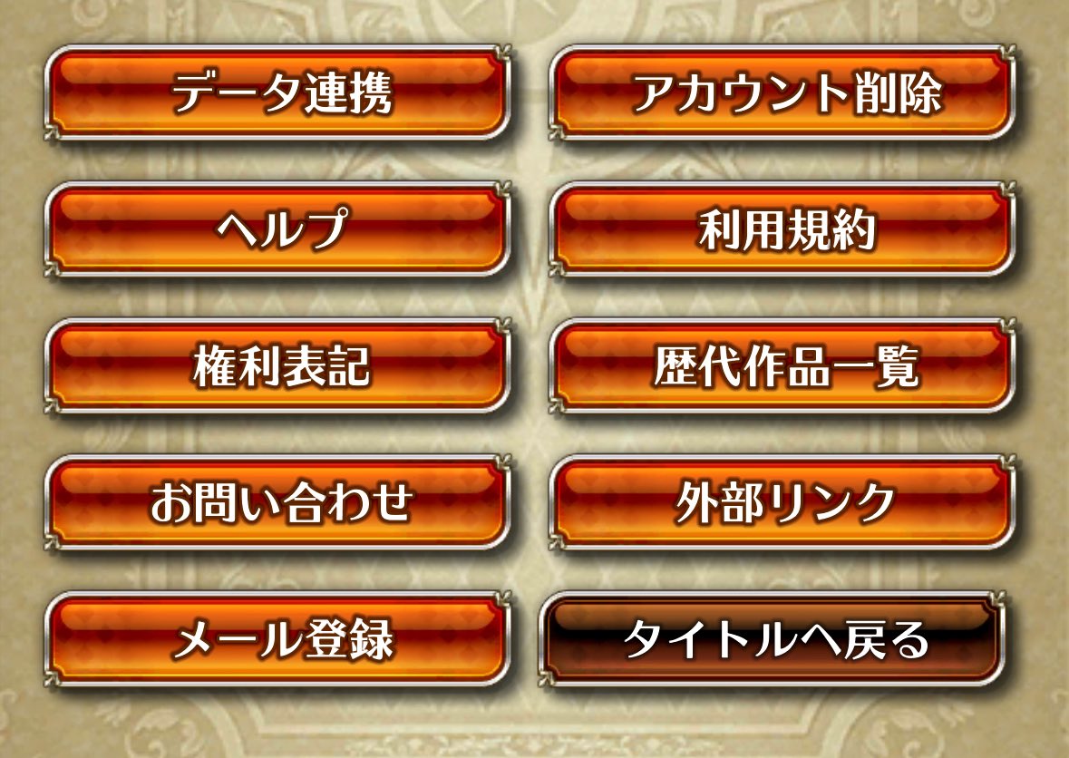 rs_daisuki_oji's tweet image. アカウント設定終わったらメール登録📩💡

#ロマサガRS