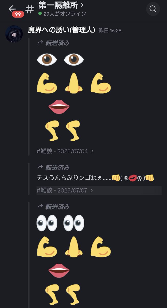 lothringen1111's tweet image. 鯖に発生した化け物を収容する檻を作った