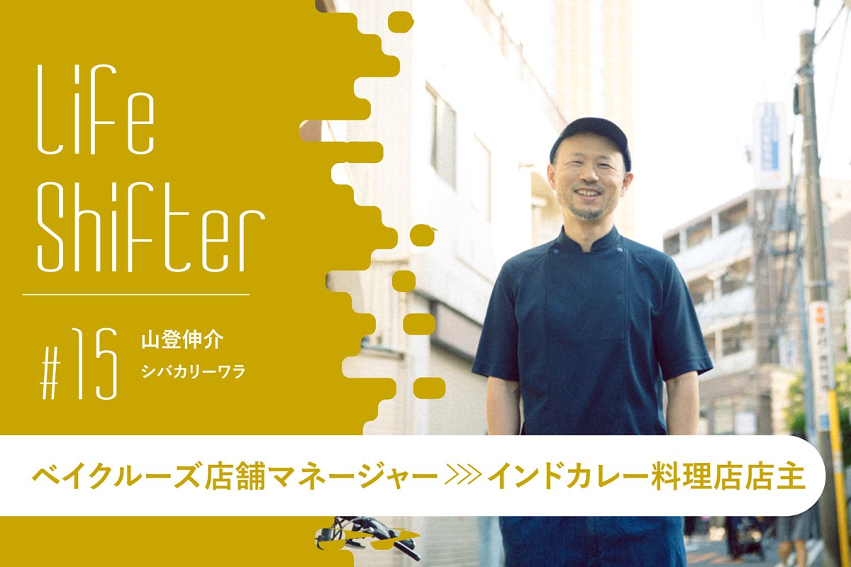 BIJapan's tweet image. ベイクルーズ店舗マネージャー→インドカレー店主。毎年2カ月店を閉める理由 #lifeinsider
businessinsider.jp/article/life-s…