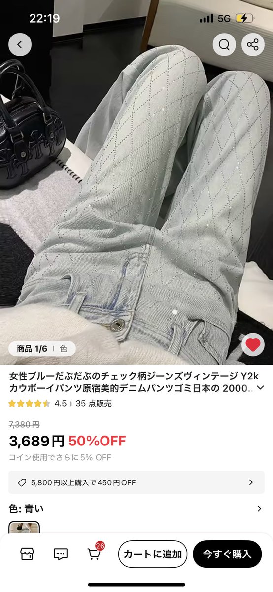 _lulumoe's tweet photo. アリエクのきらきらデニム当たり(  ᵒ̴̷͈ωᵒ̴̶̷͈ )✨️ https://t.co/YjmqnBcw0S