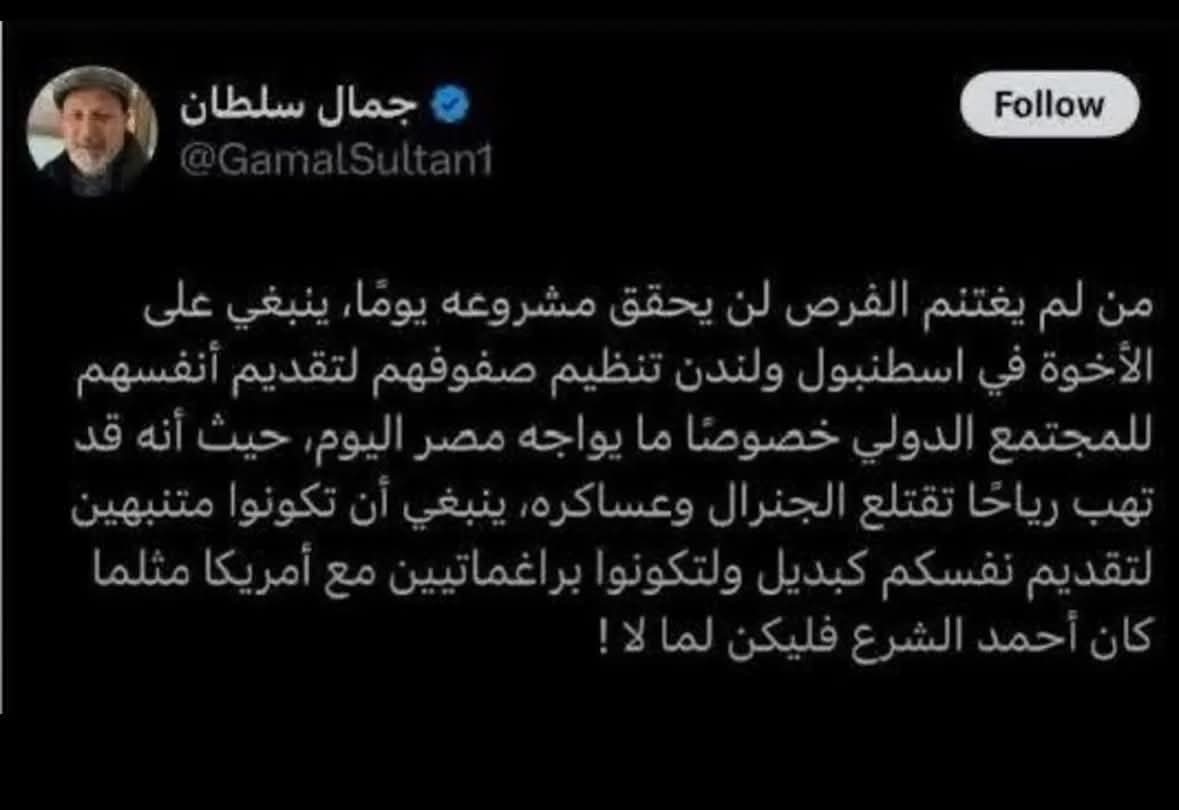 dodo_m_ali's tweet image. التنظيم بيأكد لنا دوره في خلق الاحداث المثيره سواء بقي حرايق اشاعات او مظاهرات عند السفارات المصريه حول العالم !! تنظيم مختلين