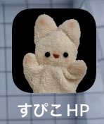 su_pico's tweet image. アイコン可愛くしたw