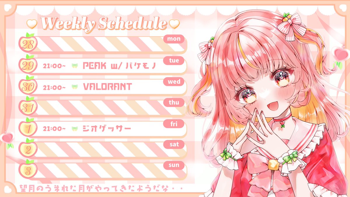 plum_mochizuki's tweet image. なにかを忘れている気が...とおもったら予定表だった！

今週こちらですｏ(｡・‧̫・｡)ｏ
ジオゲッサーは雑談しながらゆるくやろ〜🫶