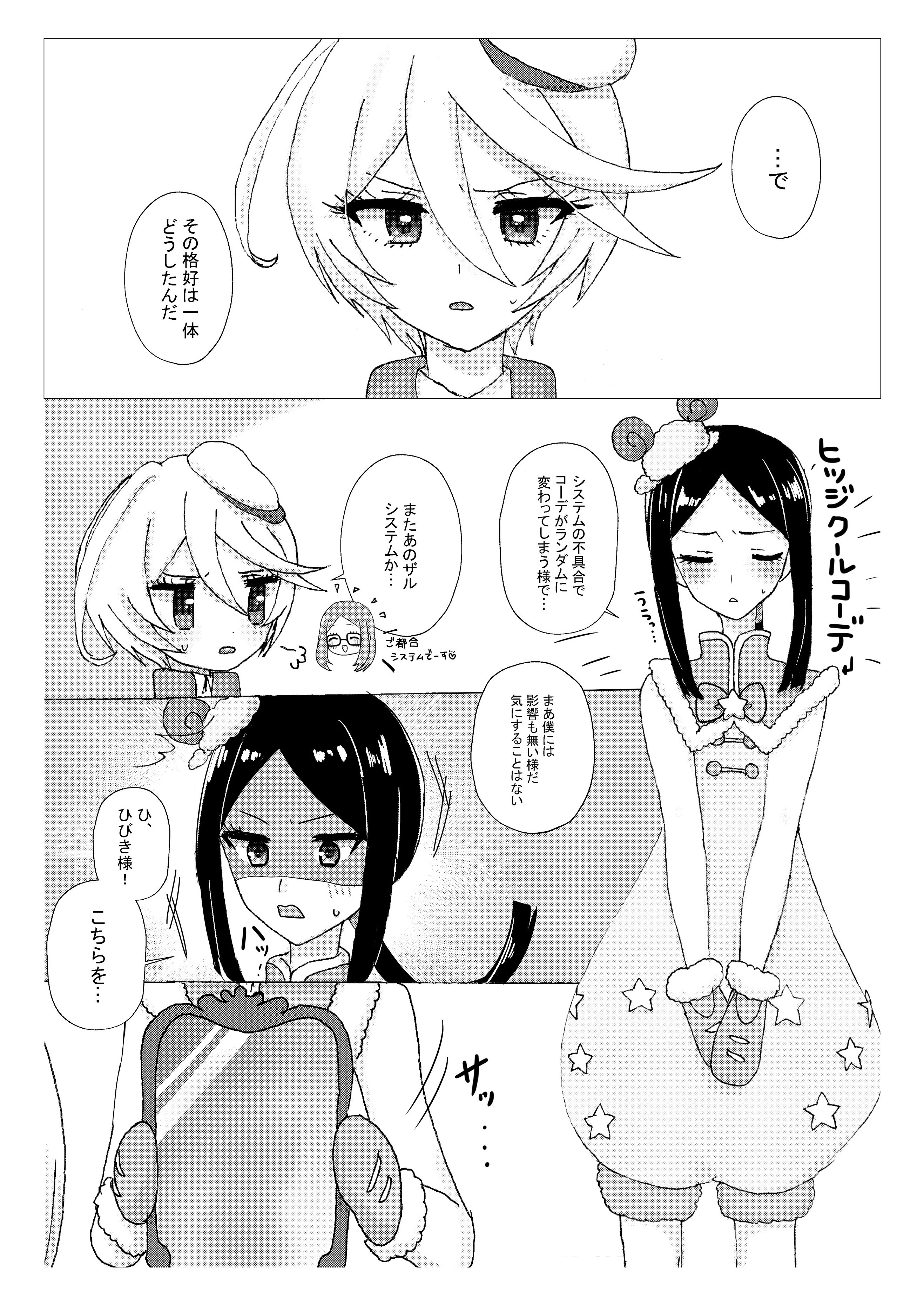 色紙　転禍為福(てんかいふく)他 色紙短冊の書き方(成瀬映山 編) / 株式会社 wit tech / 古本